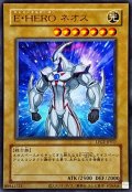 (旧枠)EHEROネオス【ウルトラ】{LPG2-JP011}《モンスター》