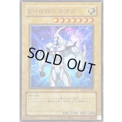 画像1: 〔状態B〕(旧枠)EHEROネオス【ウルトラ】{LPG2-JP011}《モンスター》