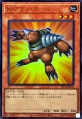 Nグランモール【ウルトラ】{LPG2-JP015}《モンスター》