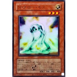 画像1: (旧枠)Nグローモス【ウルトラ】{LPG2-JP016}《モンスター》