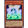 Nグローモス【ウルトラ】{LPG2-JP016}《モンスター》