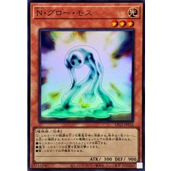 画像1: Nグローモス【ウルトラ】{LPG2-JP016}《モンスター》