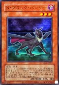 (旧枠)Nブラックパンサー【ウルトラ】{LPG2-JP017}《モンスター》