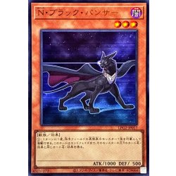 画像1: Nブラックパンサー【ウルトラ】{LPG2-JP017}《モンスター》