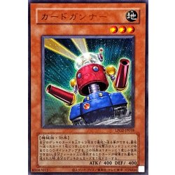 画像1: (旧枠)カードガンナー【ウルトラ】{LPG2-JP018}《モンスター》