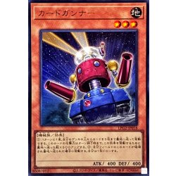 画像1: カードガンナー【ウルトラ】{LPG2-JP018}《モンスター》