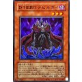 (旧枠)DHEROデビルガイ【ウルトラ】{LPG2-JP019}《モンスター》