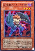 〔状態A-〕(旧枠)DHEROダイハードガイ【ウルトラ】{LPG2-JP020}《モンスター》