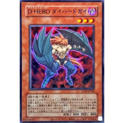 画像1: (旧枠)DHEROダイハードガイ【ウルトラ】{LPG2-JP020}《モンスター》