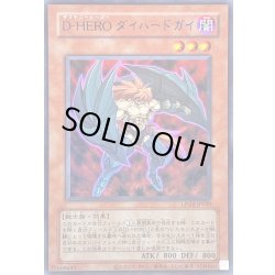 画像1: 〔状態B〕(旧枠)DHEROダイハードガイ【ウルトラ】{LPG2-JP020}《モンスター》