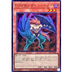 画像1: DHEROダイハードガイ【ウルトラ】{LPG2-JP020}《モンスター》