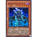 (旧枠)DHEROダイヤモンドガイ【ウルトラ】{LPG2-JP021}《モンスター》