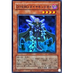 画像1: (旧枠)DHEROダイヤモンドガイ【ウルトラ】{LPG2-JP021}《モンスター》