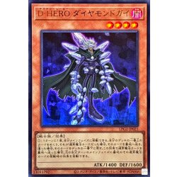 画像1: DHEROダイヤモンドガイ【ウルトラ】{LPG2-JP021}《モンスター》