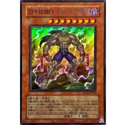 画像1: (旧枠)DHEROドレッドガイ【ウルトラ】{LPG2-JP022}《モンスター》