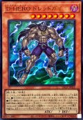 DHEROドレッドガイ【ウルトラ】{LPG2-JP022}《モンスター》