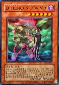 〔状態A-〕(旧枠)DHEROダブルガイ【ウルトラ】{LPG2-JP023}《モンスター》