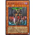 (旧枠)DHEROドグマガイ【ウルトラ】{LPG2-JP024}《モンスター》