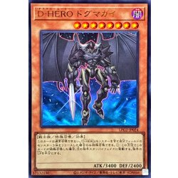 画像1: DHEROドグマガイ【ウルトラ】{LPG2-JP024}《モンスター》