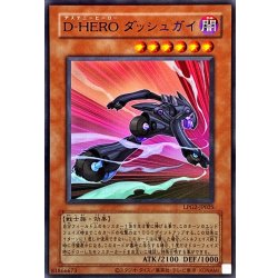 画像1: (旧枠)DHEROダッシュガイ【ウルトラ】{LPG2-JP025}《モンスター》