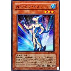 画像1: (旧枠)Nアクアドルフィン【ウルトラ】{LPG2-JP012}《モンスター》