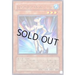 画像1: 〔状態A-〕(旧枠)Nアクアドルフィン【ウルトラ】{LPG2-JP012}《モンスター》