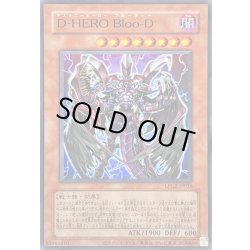 画像1: 〔状態B〕(旧枠)DHEROBlooD【ウルトラ】{LPG2-JP026}《モンスター》