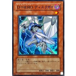 画像1: 〔状態A-〕(旧枠)DHEROディスクガイ【ウルトラ】{LPG2-JP028}《モンスター》