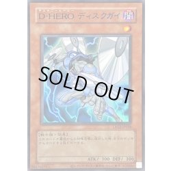 画像1: 〔状態B〕(旧枠)DHEROディスクガイ【ウルトラ】{LPG2-JP028}《モンスター》