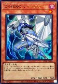 DHEROディスクガイ【ウルトラ】{LPG2-JP028}《モンスター》