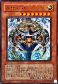 (旧枠)アルカナフォースXXITHEWORLD【ウルトラ】{LPG2-JP029}《モンスター》