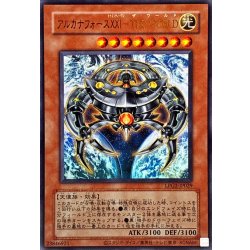画像1: (旧枠)アルカナフォースXXITHEWORLD【ウルトラ】{LPG2-JP029}《モンスター》