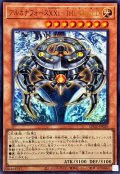 アルカナフォースXXITHEWORLD【ウルトラ】{LPG2-JP029}《モンスター》