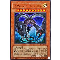 画像1: 〔状態A-〕(旧枠)アルカナフォースEXTHELIGHTRULER【ウルトラ】{LPG2-JP030}《モンスター》