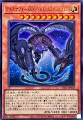 アルカナフォースEXTHELIGHTRULER【ウルトラ】{LPG2-JP030}《モンスター》