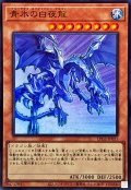 青氷の白夜龍【ウルトラ】{LPG2-JP031}《モンスター》