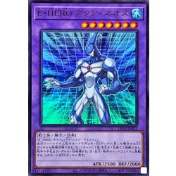 画像1: EHEROアクアネオス【ウルトラ】{LPG2-JP032}《融合》