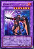(旧枠)EHEROフレアネオス【ウルトラ】{LPG2-JP033}《融合》