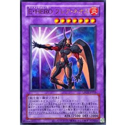 画像1: (旧枠)EHEROフレアネオス【ウルトラ】{LPG2-JP033}《融合》