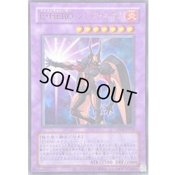 画像1: 〔状態A-〕(旧枠)EHEROフレアネオス【ウルトラ】{LPG2-JP033}《融合》