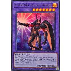 画像1: EHEROフレアネオス【ウルトラ】{LPG2-JP033}《融合》