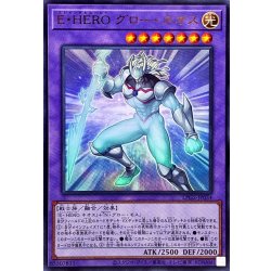 画像1: EHEROグローネオス【ウルトラ】{LPG2-JP034}《融合》