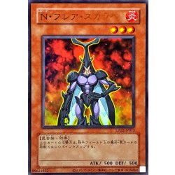 画像1: 〔状態A-〕(旧枠)Nフレアスカラベ【ウルトラ】{LPG2-JP013}《モンスター》