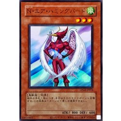 画像1: (旧枠)Nエアハミングバード【ウルトラ】{LPG2-JP014}《モンスター》