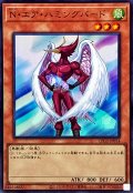 Nエアハミングバード【ウルトラ】{LPG2-JP014}《モンスター》