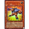 (旧枠)Nグランモール【ウルトラ】{LPG2-JP015}《モンスター》
