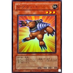 画像1: (旧枠)Nグランモール【ウルトラ】{LPG2-JP015}《モンスター》