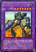 (旧枠)EHEROグランネオス【ウルトラ】{LPG2-JP036}《融合》