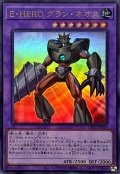 EHEROグランネオス【ウルトラ】{LPG2-JP036}《融合》