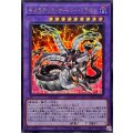 キメラテックオーバードラゴン【ウルトラ】{LPG2-JP037}《融合》